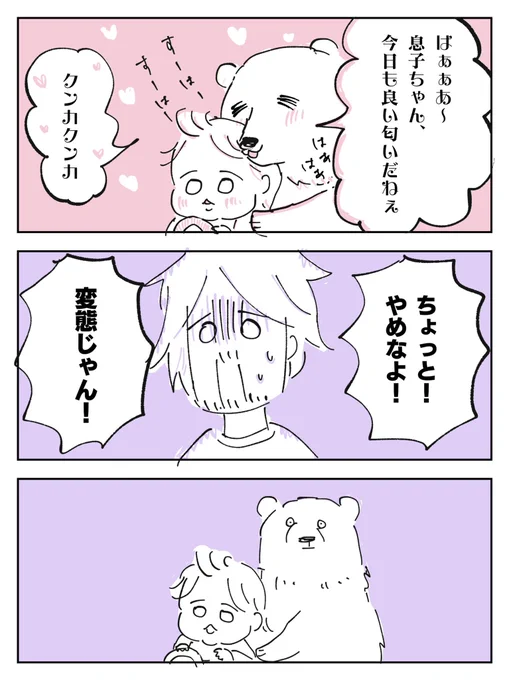 冷静に考えると、独自の理論を振りかざしてキレ散らかしてるヒグマ。
#育児絵日記 #育児漫画 