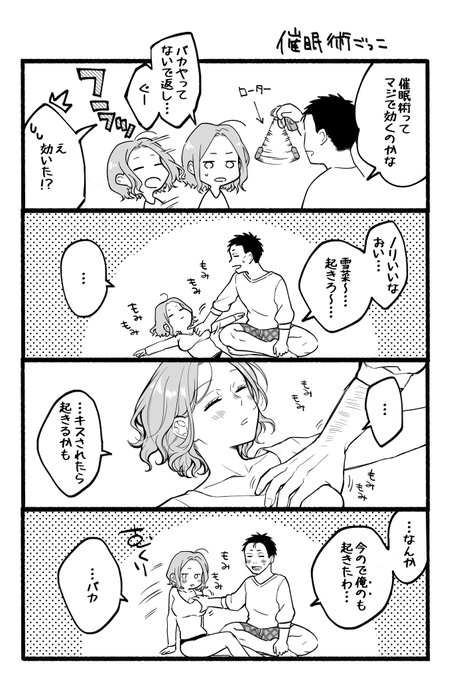 ゆるエロ漫画を描きました

将来的にこんな感じになる二人の前日譚(ゆるくないエロ漫画)もよろしくお願いします!
https://t.co/bwPbX5CrHj 