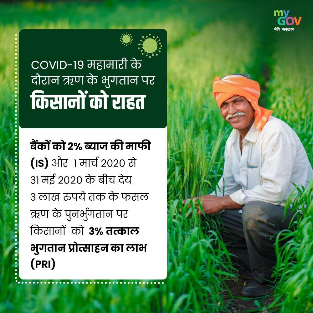 dproSambhal's tweet photo. कोविड-19 महामारी के दौरान ऋण के भुगतान पर किसानों को राहत तथा बुज़ुर्गों की सुविधा का ख्याल @Bhupendraupbjp @uppanchayatiraj https://t.co/KSFehDwEQH