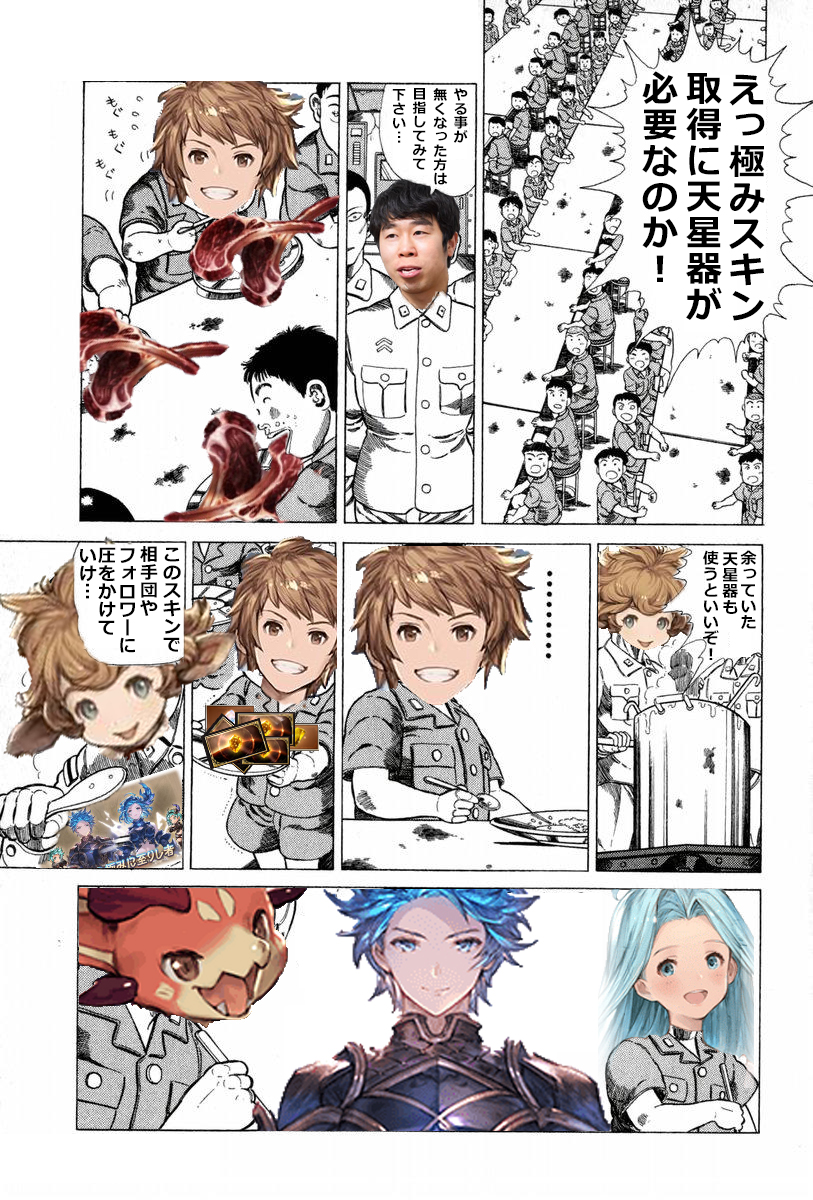 グラブルまとめ Togetter グラブルまとめ Togetter