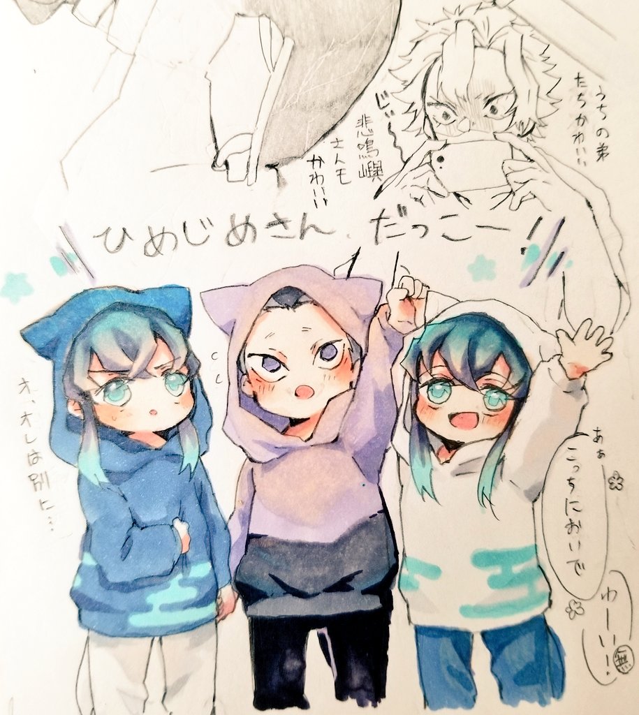 時透無一郎 年齢操作 善逸と伊之助の距離近い 子ども用の可愛い服があったので玄弥と時透兄弟 絵桜 生ノ 雑多垢かなーの漫画 時透無一郎 年齢操作 善逸と伊之助の距離近い 子ども用の可愛い服があったので玄弥と時透兄弟 絵桜 生ノ 雑多垢かなーの漫画