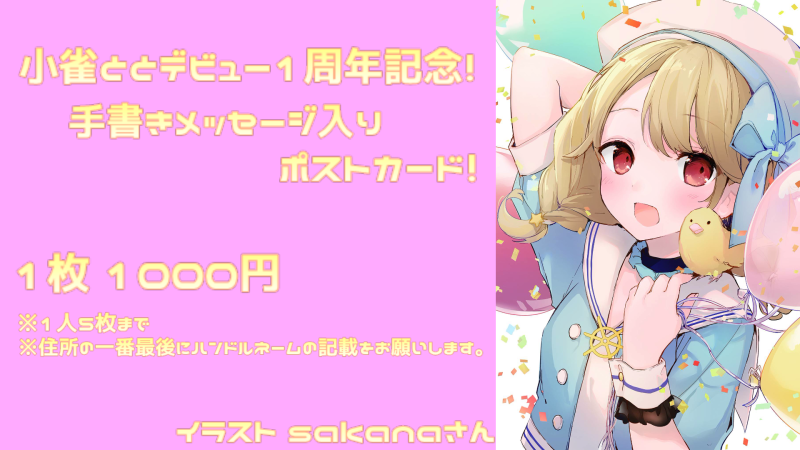 ぶいすぽっ！【公式】 on X: 
