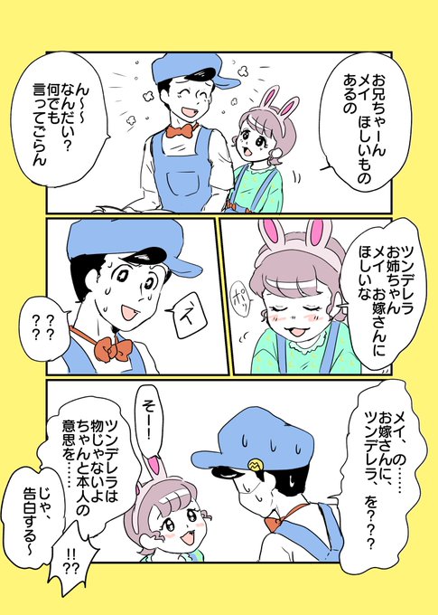 紫陽花ミトン Ajisaimitten さんのマンガ一覧 いいね順 ツイコミ 仮