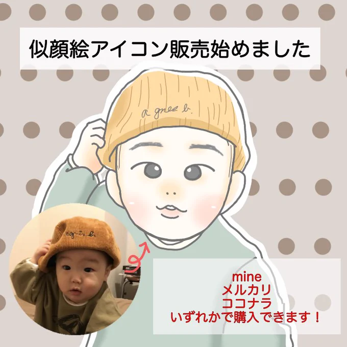 新年度の新しい試み。
SNSに使える似顔絵データの販売を開始しました。子どもだけでなく、大人も対象です。未熟ではありますが、心を込めて描かせていただきます!よろしくお願い致します?‍♀️ 