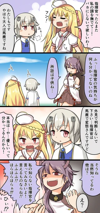 息抜きアズレン4コマまとめ・41～44
41・妄想マウンティング
42・接触事故
43・お姉ちゃんチェック
44・アイピロー 