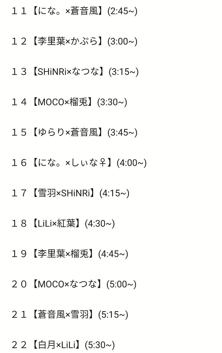 nana_eternal's tweet photo. 遂に明日・明後日開催となりましたエタブロ！
ということで、2日のセットリストを発表させていただきます🙌🏻(曲は明日のお楽しみに☆)

開演は
【A.M.12時ｰ】
となります♪是非是非ご飯のおともに聞きに来てください！

又、フェスの際は
【#エタブロ】
のタグを用いて是非是非感想をお寄せください☺ https://t.co/cMGvAMX6AW