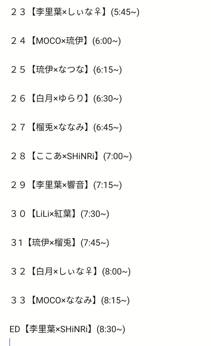 nana_eternal's tweet photo. 遂に明日・明後日開催となりましたエタブロ！
ということで、2日のセットリストを発表させていただきます🙌🏻(曲は明日のお楽しみに☆)

開演は
【A.M.12時ｰ】
となります♪是非是非ご飯のおともに聞きに来てください！

又、フェスの際は
【#エタブロ】
のタグを用いて是非是非感想をお寄せください☺ https://t.co/cMGvAMX6AW