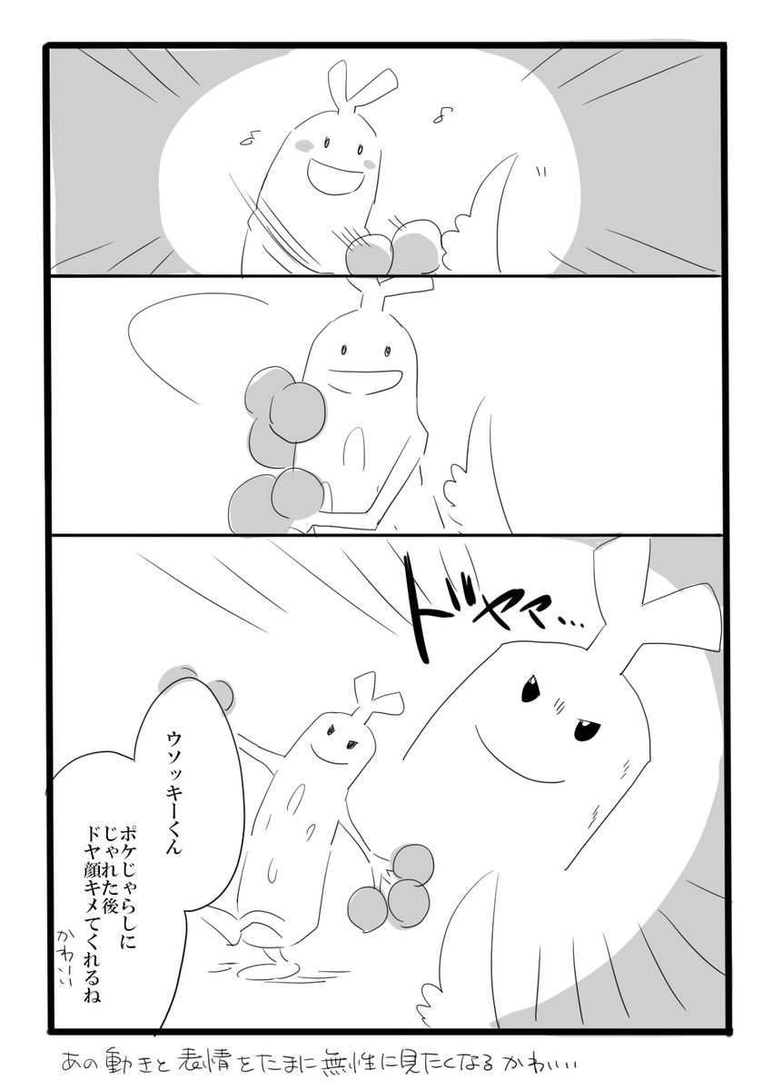 マシュマロで教えてもらった推しポケモンをキャンプしてきたご報告(教えてもらった推しポケ全部は難しいですけど、できるだけ遊んでご報告したい所存)。

②は若干のネタバレあり。 