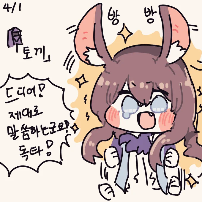 [토끼]
#명일방주 