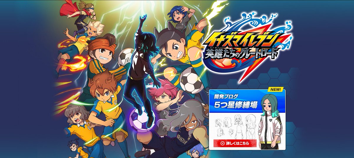 Inazuma Break ⚡ tweet media