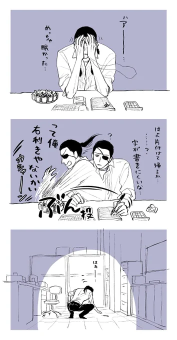 続・お疲れ支配人 