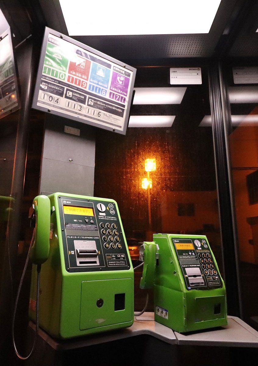 公衆電話付録 Twitter Search