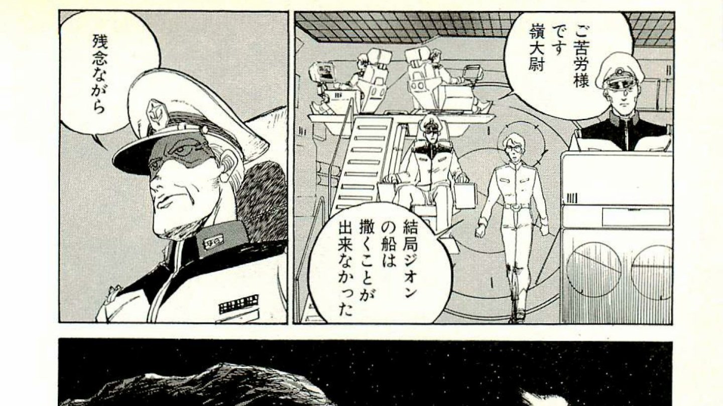 ট ইট র 近藤和久の機動戦士ガンダム0079 9巻までなう え 12巻まであるの 9巻までしかない 序盤は誤植が多いなぁ ザクモビールスーツじゃ天井から吊り下げられてるだけじゃん 読書 マンガ 機動戦士ガンダム