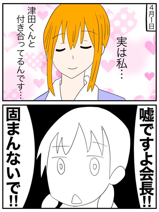 1日1生徒会役員共 を含むマンガ一覧 いいね順 3ページ ツイコミ 仮 1日1生徒会役員共 を含むマンガ一覧 いいね順 3ページ ツイコミ 仮