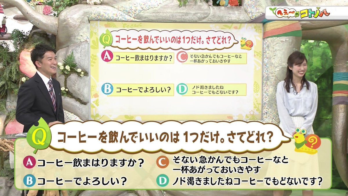 京都弁クイズ コーヒーを飲んでいいのは一つだけ さてどれ Togetter