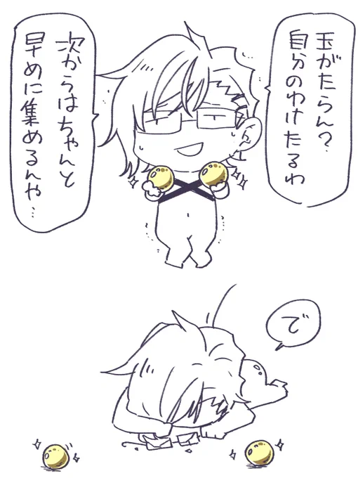 @otiburegojin 主のために体をはるやで 