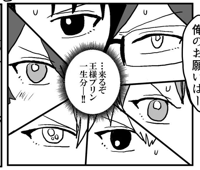 気に入っているコマ(部分的集合絵が好き) 