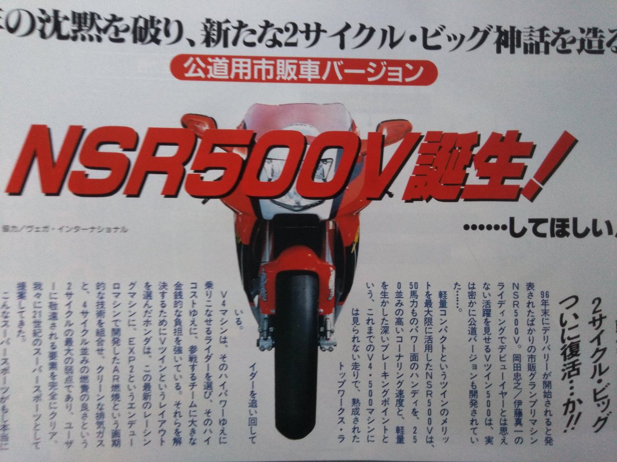 Sugo Racers Good Evening Mr Yatsushiro I Think Almost All Of Nsr500v Were Exported To Foreign Countries At That Time I Think That Japanese Team Didn T Bought Nsr500v This Picture Was Designed By Sugo Racers Good Evening Mr Yatsushiro I Think Almost All Of Nsr500v Were Exported To Foreign Countries At That Time I Think That Japanese Team Didn T Bought Nsr500v This Picture Was Designed By