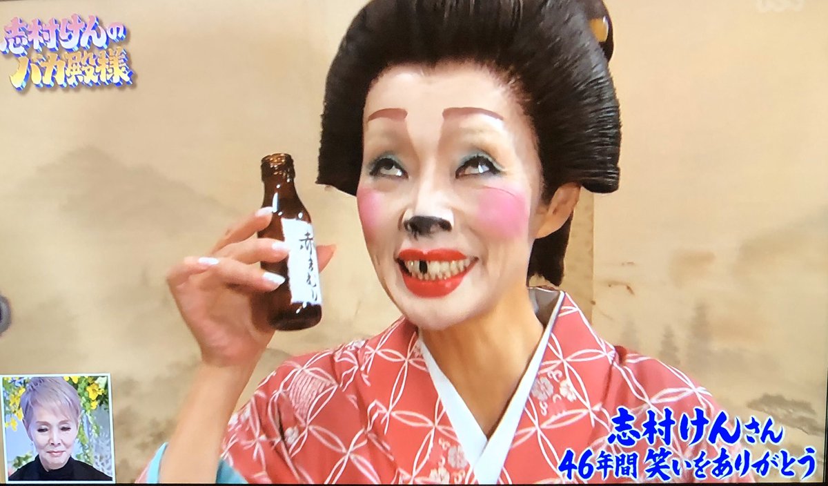 大笑いしてます 優香姫可愛い 研ナオコさんのなまたまご と赤まむし が好き過ぎる 志村けん追悼番組 ツイレポ 大笑いしてます 優香姫可愛い 研ナオコさんのなまたまご と赤まむし が好き過ぎる 志村けん追悼番組 ツイレポ
