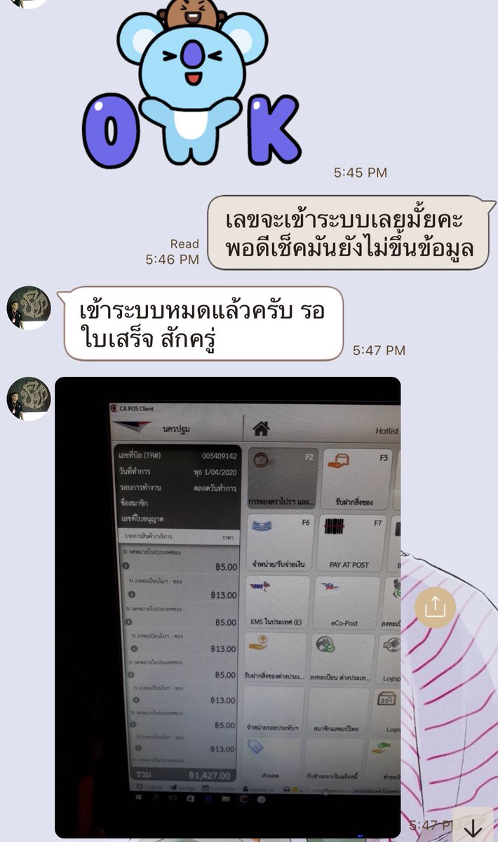 ย คยอมย นก ยอม on twitter ร ว วส งไปรษณ ย แบบให ไปรษณ ย มาร บพ สด ท บ านว นน ด มาก โทร1545เลยไม เส ยค าบร การยกเว นค าส งปกต เค าจะถามว าส งของขนาดเท าไหน จำนวนเท าไหร แล วก จะต ดต อไปรษณ ย ท ใกล บ านเรามาร บของ แล วเราค อยโอนเง นให