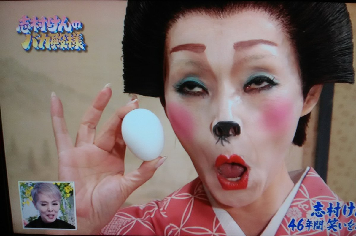 ぽぷりちゃん Na Twitteri 志村けんと研ナオコとの名コントで 生たまご で自然の掛け合いで凄いと言われて 研ナオコさんは 全部あいつが悪いんです ドリフの大爆笑 志村けん ぽぷりちゃん Na Twitteri 志村けんと研ナオコとの名コントで 生たまご で自然の掛け合いで凄いと言われて 研ナオコさんは 全部あいつが悪いんです ドリフの大爆笑 志村けん