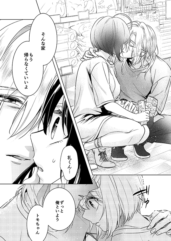 【宣伝】イジメラレシリーズ最新話ページ配信が始まりました。（イジメラレ23巻＝ツグナワレ19巻＝とらえられ12巻）bit.ly/2xCV7Yc
エロサンプルはピクシブ⇒bit.ly/2w8aho0
ご感想など聞かせていただけますと励みになります😊⇒bit.ly/2WZczRl