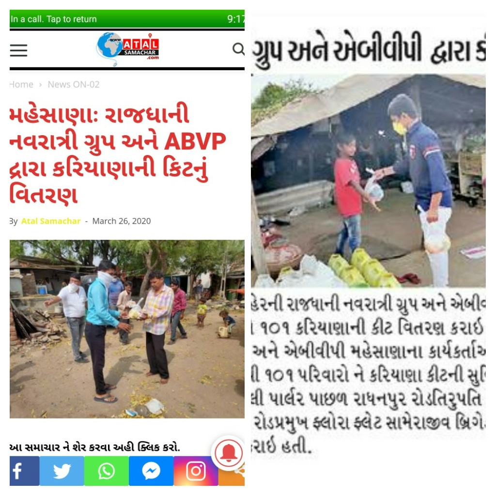 AbvpMehsana's tweet photo. #संघर्ष_से_सफलता_तक 
#COVID19 महामारी से आज संपूर्ण देश लड़ रहा है। इसी लड़ाई में @AbvpMehsana के कार्यकर्ता जरूरियात मंद लोगो को राशन दे रहे हैं और 21 दिन तक 101 परिवारों के घर  राशन पहुचाएं गे। https://t.co/8xXtS52p2t