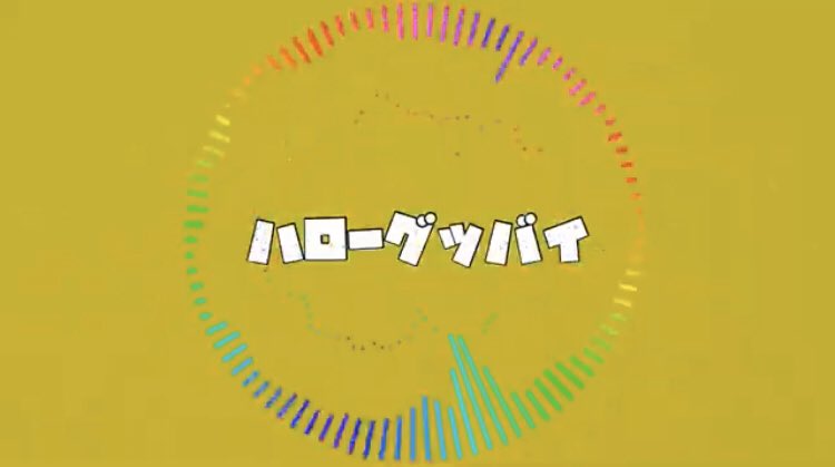 Hide_PRS24's tweet photo. スヌスムムリク
2曲目YouTube公開しました！

タイトルは「ハローグッバイ」。 この曲は自分の中でもお気に入りです笑
特にリフこだわりました。

毎月1曲公開予定なのでチェックお願いします🙇‍♂️
https://t.co/QQRcqVWJt8 https://t.co/SkxMYrJ5RD