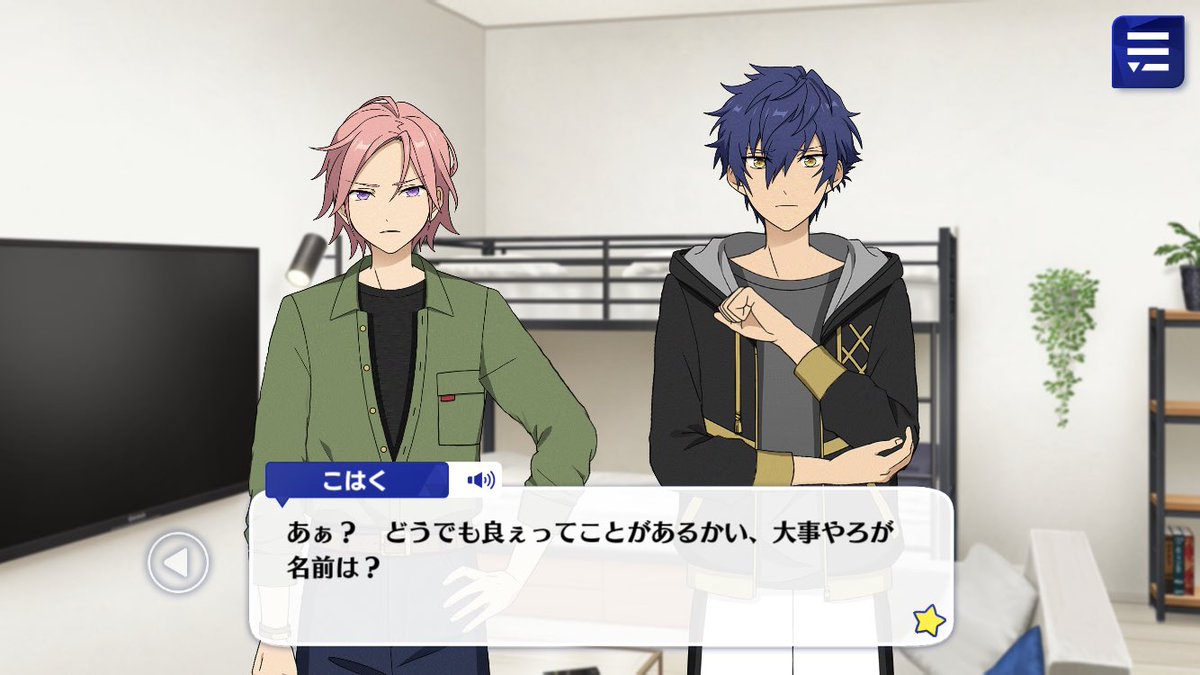 レインボーはこうさつしたい 桜河こはくくん 長い間名前しか自分にはないのに名前が誰からも与えられない環境にいそうだ