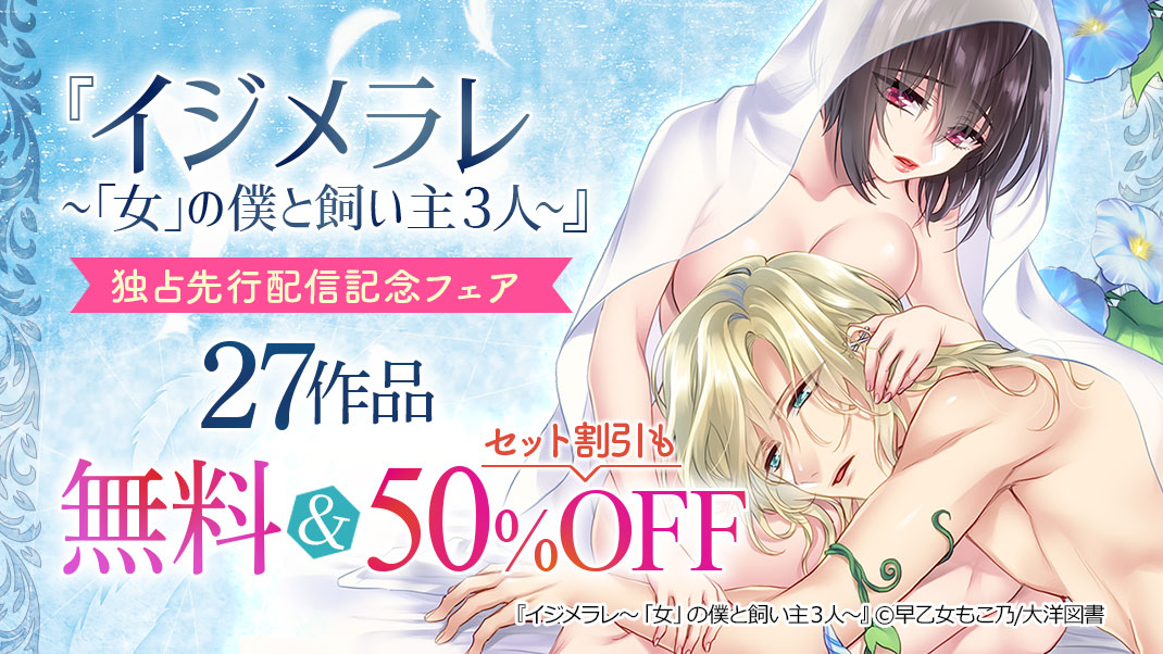 今回からebookjapan様で独占先行配信となりました。
現在5巻まで無料ですので是非お暇つぶしに読んでやってください
ebookjapan.yahoo.co.jp/free/7116/