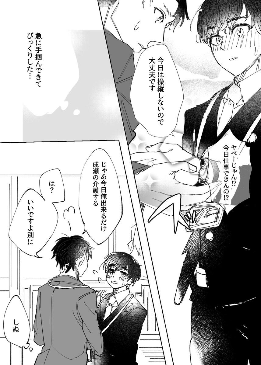 はるなるエイプリールフール 