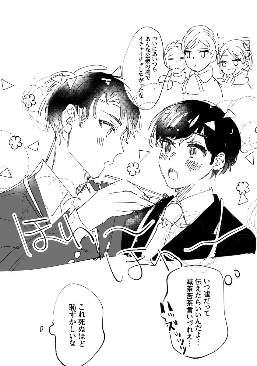 はるなるエイプリールフール 