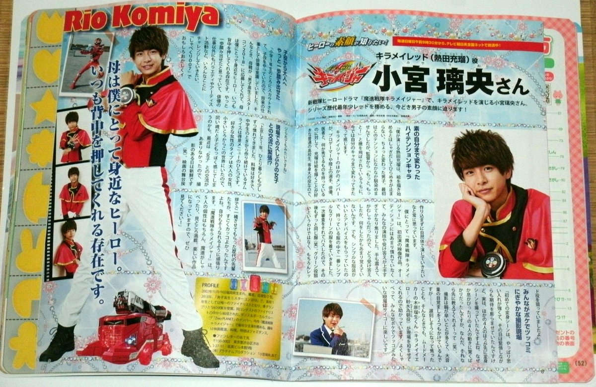 バロン金山 Di Twitter 本日発売 おともだち５月号 ジュースはんばいき 作り応えがありそうです プリキュアの情報は特別ありませんが キラメイレッド役の俳優 小宮璃央 さんのインタビューが コロナから無事に復帰出来ますように おともだち 魔