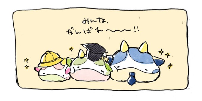 ウミウシさんのtwitterイラスト検索結果 古い順