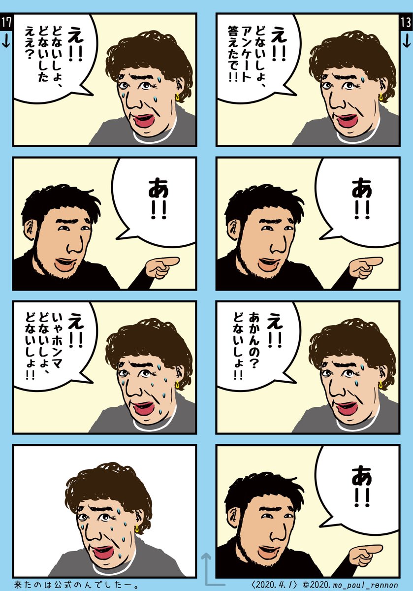 モーモーポルレノン ウチのオカン漫画 オカンとスマホ Vs ウイルス マンガ エッセイ漫画 コミックエッセイ オカン おかん おかん漫画 新型コロナウイルス Line 詐欺