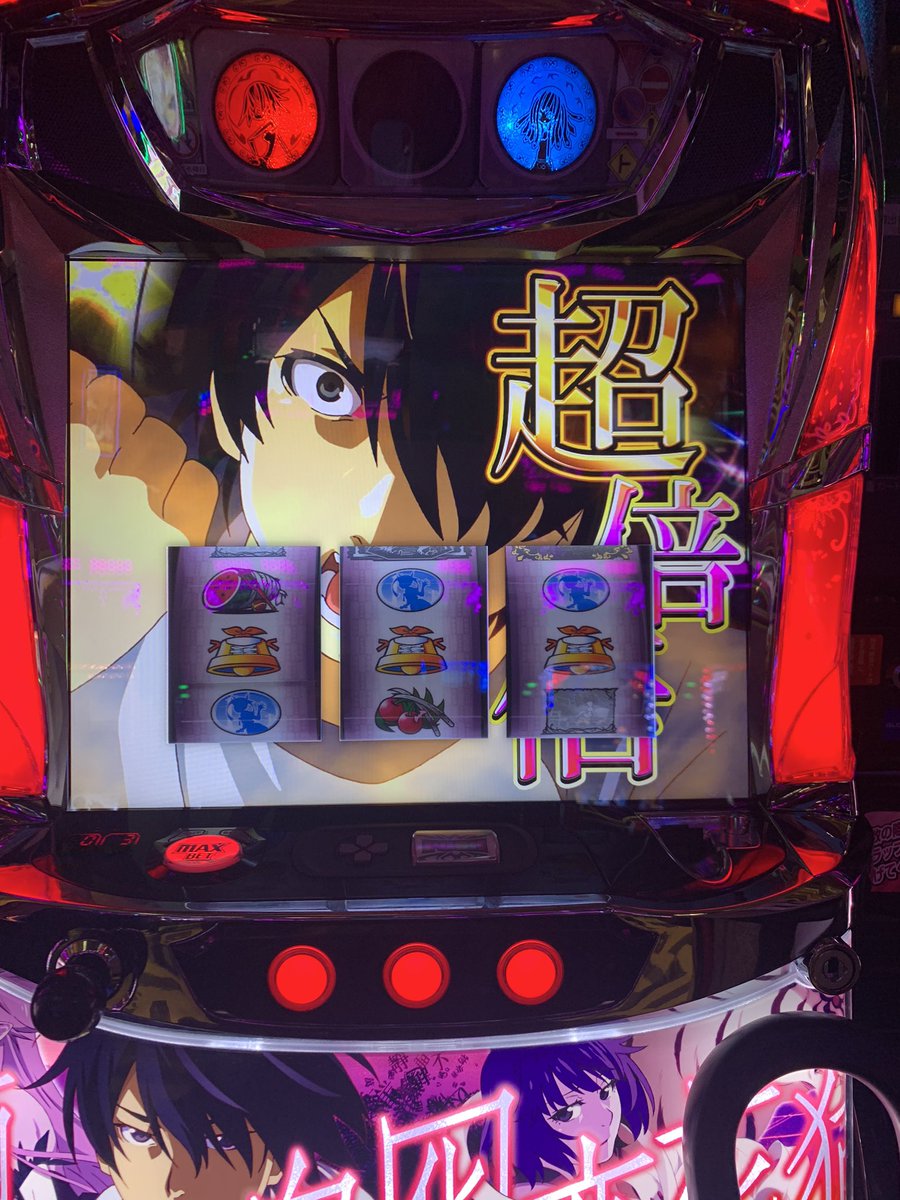 Sakura على تويتر あとハッピータイムの引き戻しが割と起きたのと1500枚近くなると倍々が来なくなってat終わるくらいに倍々が入ってあと語り移行するのかな っていう印象ですかね またそのうち打ちたいです スロット 化物語2