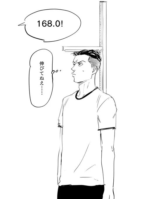 1いいねで1ミリ背が伸びる宮城リョータ 