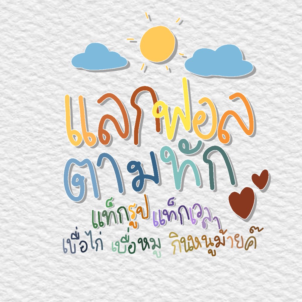ดาเบล tweet media