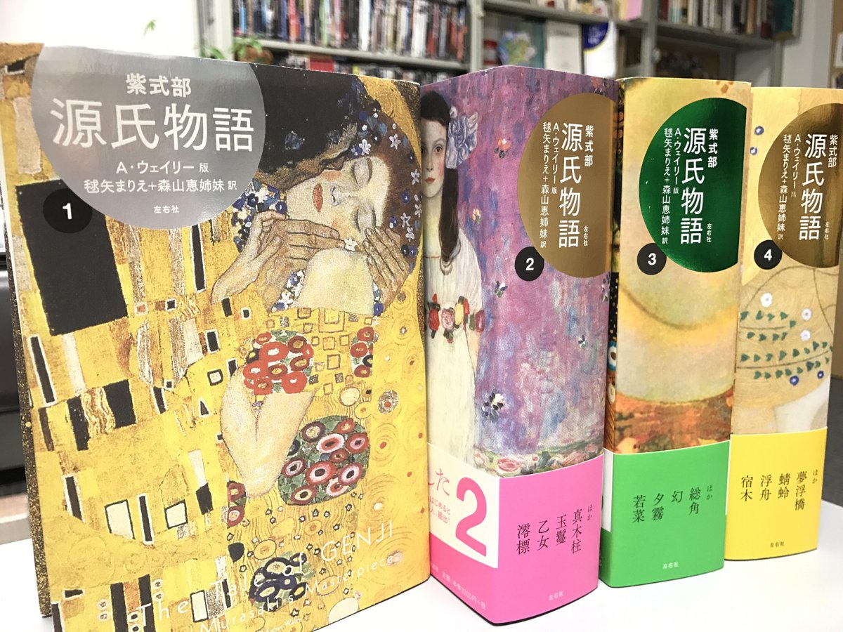 1882年の『源氏物語』の英訳は部分訳で全訳はアーサー・ウェイリーの