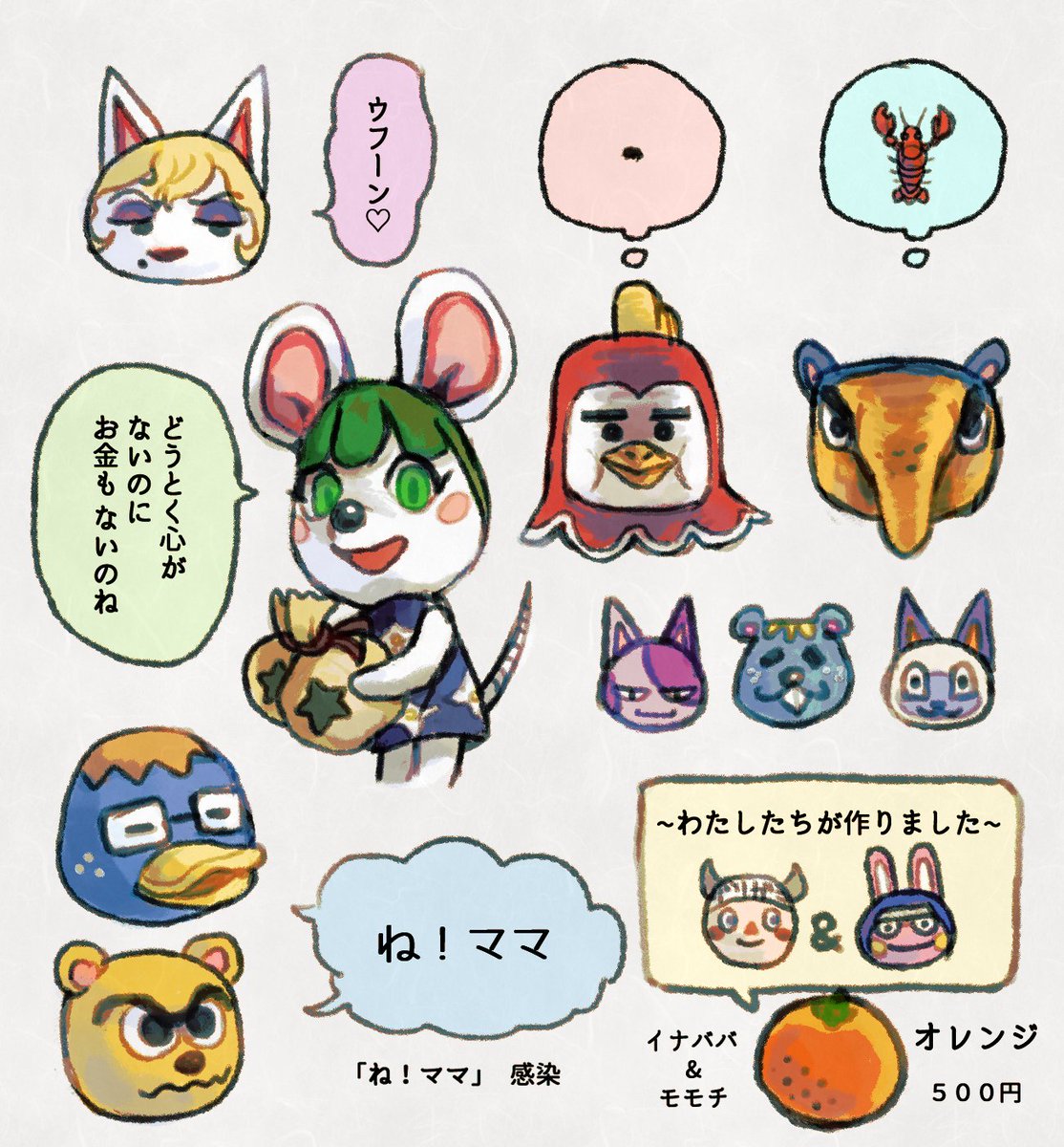 ハ゛ハ゛森 