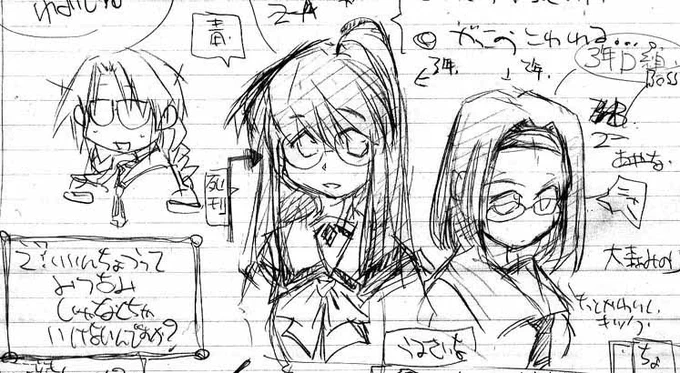 キャラデザ発見伝。委員長委員会とミハルと真鈴さんと姫…子…? 
