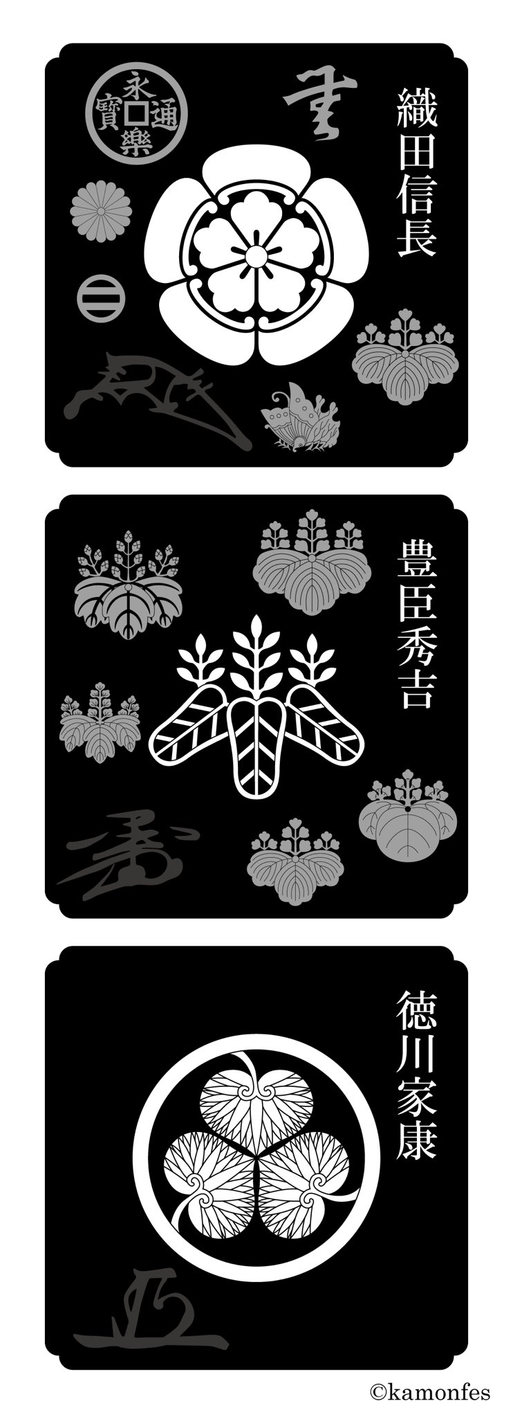 森本勇矢 家紋の人 何となくこんな感じで武将とかの紋をまとめてみた 他の武将もちょこちょこまとめていくかな しかしこれに合う良いフォント欲しいなー なんかダサい Twitter