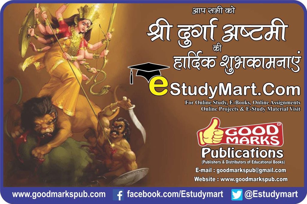 estudymart's tweet photo. #HappyDurgaAshtami https://t.co/RBp754pzY0   https://t.co/hCVxAzkp3s https://t.co/vFu1ZLqeoR