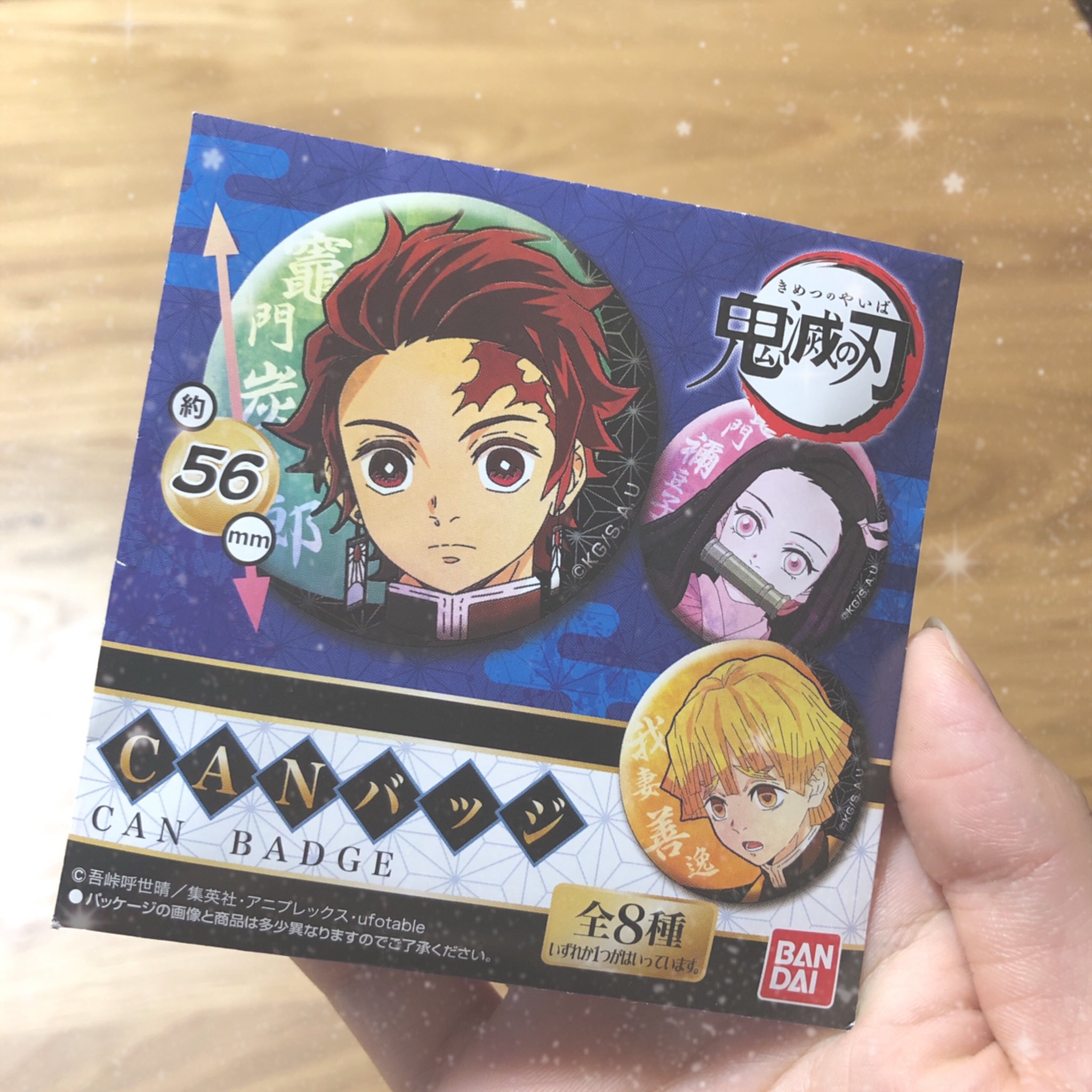 冨岡義勇グッズ Twitter Search Twitter