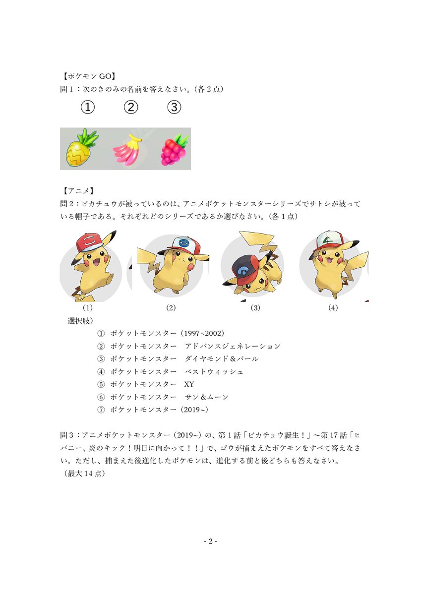 京都大学ポケモンサークル 新歓企画 ポケモンクイズです オフラインで実施予定だったクイズ企画をオンライン化 ジャンルは様々で 難易度はそれほど高くありません ぜひ皆さん挑戦してみてください 以下続きます Pokemon ポケモン
