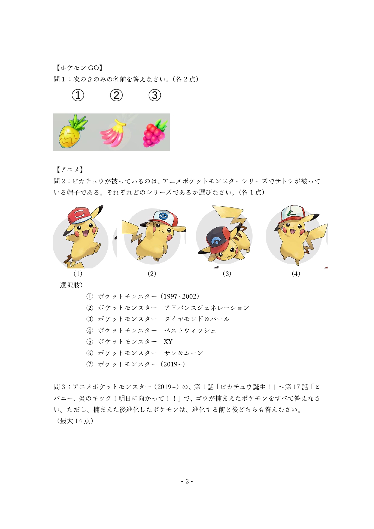 京都大学ポケモンサークル ポケモンクイズ続き T Co Kjhqkcgivc Twitter
