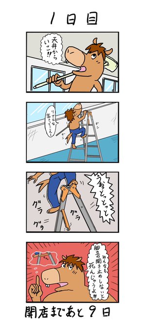 100日後に死ぬワニ を含むマンガ一覧 いいね順 ツイコミ 仮