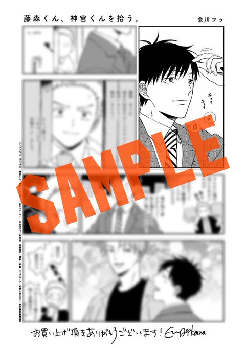 モテ系王子の恋愛コマンドのtwitterイラスト検索結果 モテ系王子の恋愛コマンドのtwitterイラスト検索結果