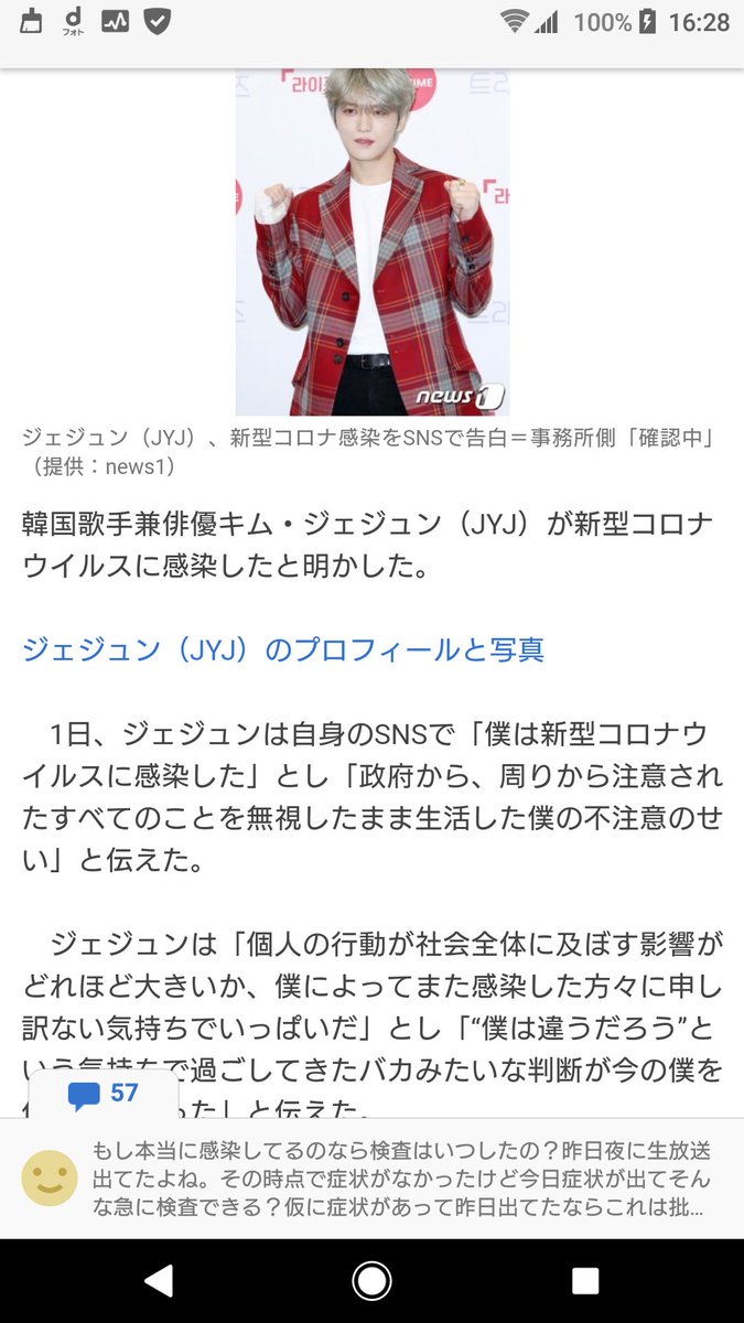 キム ジェジュン ツイッター