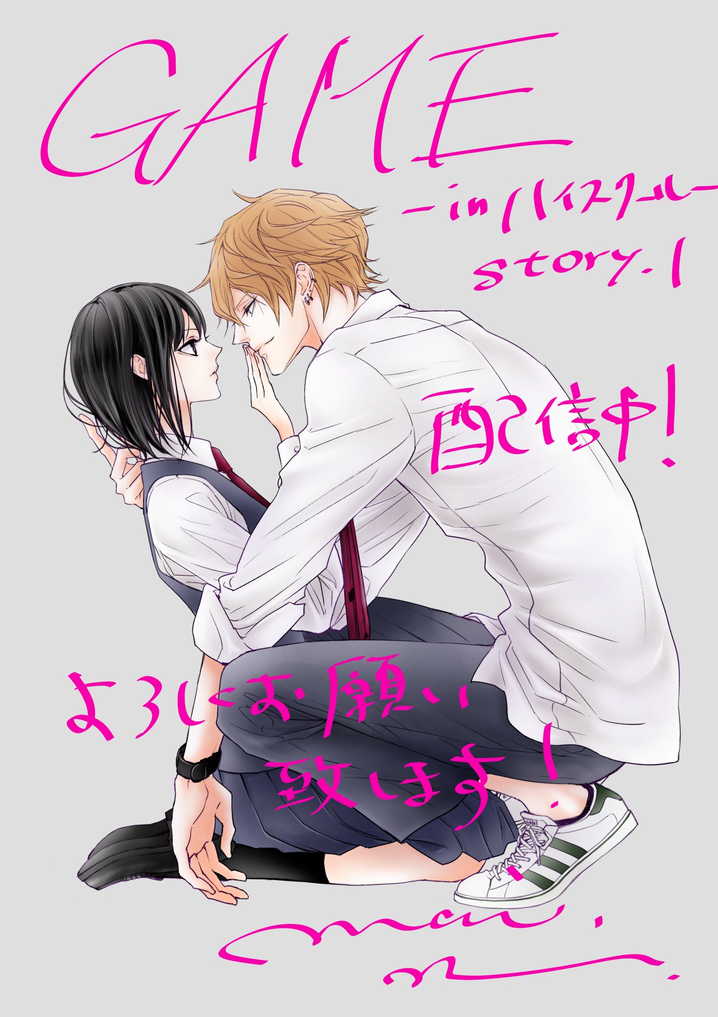 西形まい お知らせ Game スーツの隙間 Story Game In ハイスクール Story 1 表紙を描かせていただいた Lovejossie Vol 56 本日から各電子書店さんにて配信開始しております よろしくお願いいたし 西形まい お知らせ Game スーツの隙間 Story Game In ハイスクール Story 1 表紙を描かせていただいた Lovejossie Vol 56 本日から各電子書店さんにて配信開始しております よろしくお願いいたし